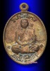 เหรียญหล่อเงินไหลมา รุ่นแรกรศ.241 พระอาจารย์เด่นดวง ติสุสโร หมายเลข๑๙๙๗ สวยพร้อมกล่อง 
