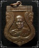 เหรียญเสมาหลวงพ่อพิม วัดโตนด ปี๒๕๒๐