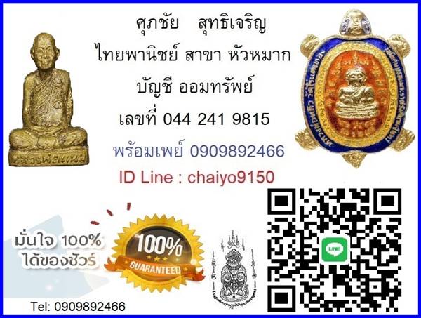 เหรียญ 5 พยัคฆ์ตะปบทรัพย์ หลวงปู่บุญมา สำนักสงฆ์เขาเเก้วทอง ปราจีนบุรี - 5