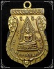 เหรียญพระพุทโธภาสชินราชจอมมุณี ปี2506 วัดสารนาถธรรมาราม