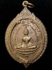 เหรียญครูบาอินถา สุขวฑฒโก วัดพระพุทธสันติปารังกรพิงคนคร(วัดสันคอกช้าง) ปี2519 