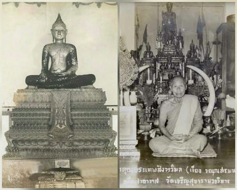 เหรียญหลวงพ่อเจียง หลัง หลวงพ่อโต วัดเจริญสุขาราม ปี2516 (G16) - 3