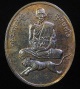 เหรียญนั้งเสือ หลวงพ่อจ้อย พุทธสโร วัดหนองน้ำเขียว (G21)