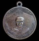 เหรียญ 100ปี หลวงพ่อปาน วัดบางนมโค ปี2518 (G22)