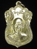 เหรียญพระครูวินัยธร อาจารย์วิชาญ วัดปรก ยานนาวา ปี 2519 (G22)