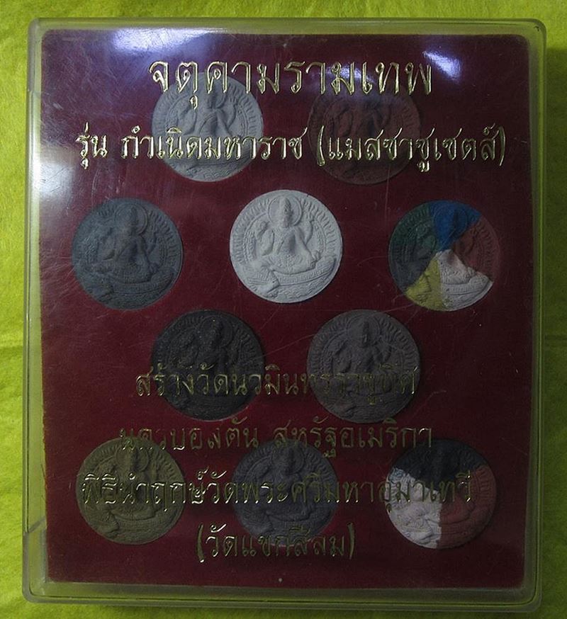 จตุคามรามเทพ รุ่นกำเนิดมหาราช(แมสซาซูเซตส์) พิธีนำฤกษ์วัดแขกสีลม (G24) - 3