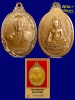 เหรียญกายทิพย์หลวงปู่ดูลย์ วัดบูรพาราม จ.สุรินทร์ ปี 2521(องค์1) เนื้อทองแดงสภาพพอสวย+บัตรรับประกัน