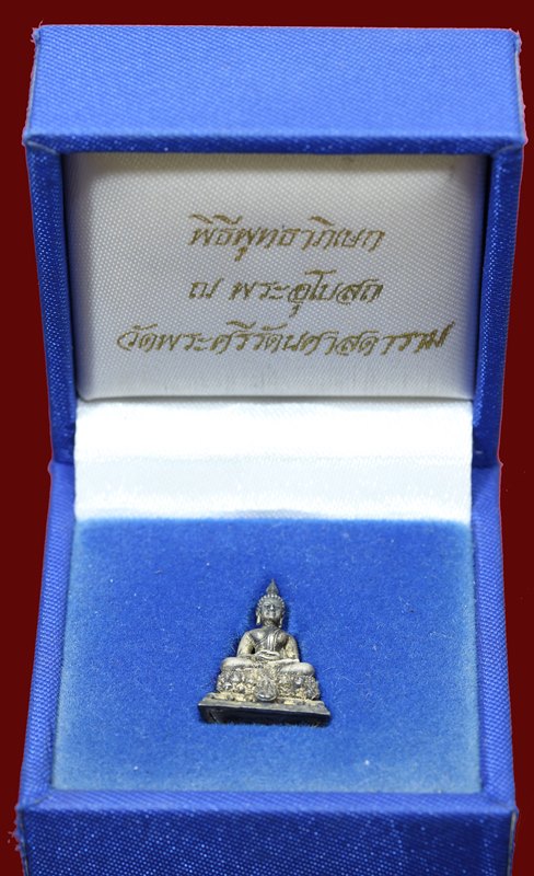 พระชัยวัฒน์พุทธสิหิงค์ ๖๕ ปี ธรรมศาสตร์  รุ่นสร้างหอพระธรรมศาสตร์ ปี ๒๕๔๒ - 5