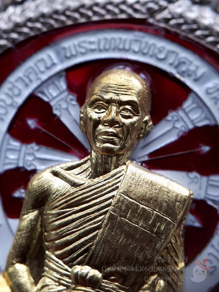 เหรียญนั่งพาน "คูณเศรษฐี 91" หลวงพ่อคูณ วัดบ้านไร่ ปี 2557 - 4