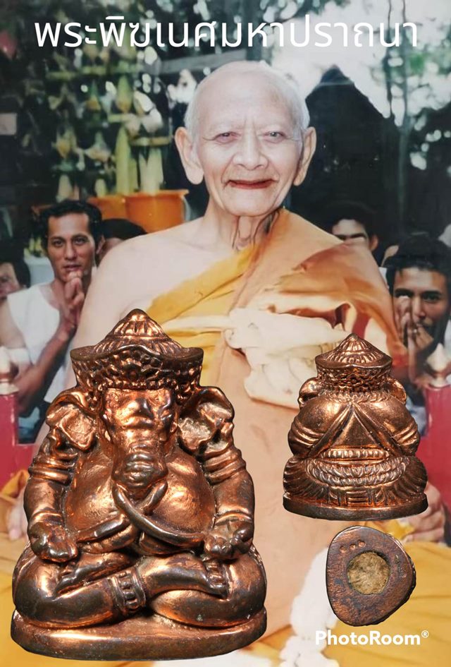 พระพิฆเนศปางประทานพร หลวงปู่หงษ์ พรหมปญฺโญ รุ่นมหาปรารถนา เนื้อนวะโลหะ หมายเลข ๑๓๒ ปี2548 - 4