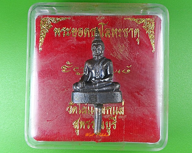 พระยอดธง วัดไผ่แปลกแม่ สุพรรณบุรี - 3