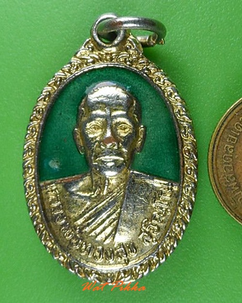 เหรียญรุ่น๑หลวงพ่อทองสุข วัดบ้านสร้าง ปราจีนบุรี - 3