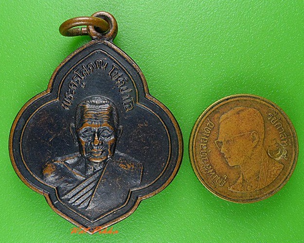 เหรียญอาจารย์ชุ้น วัดสาวชะโงก ฉะเชิงเทรา - 3