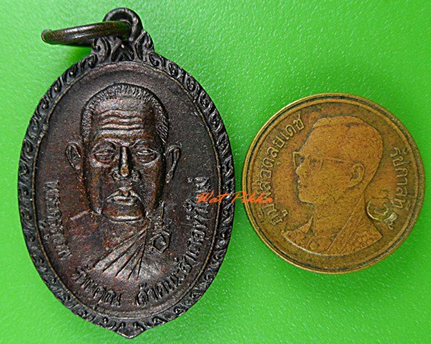 เหรียญหลวงพ่อทองหล่อ วัดศรีเมือง จันทบุรี - 3