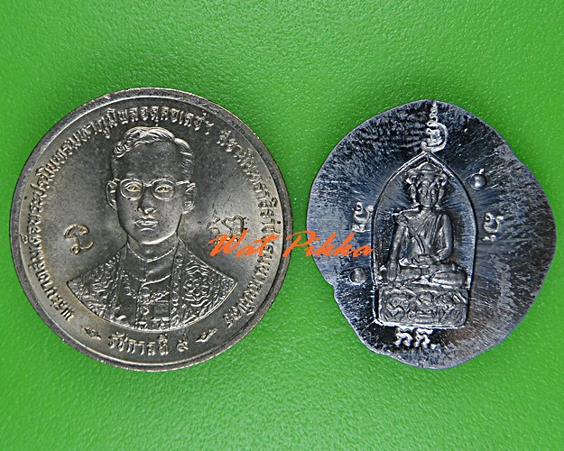 เหรียญพระพุทธหลวงปู่คำบุ วัดกุดชมภู อุบลราชธานี - 3