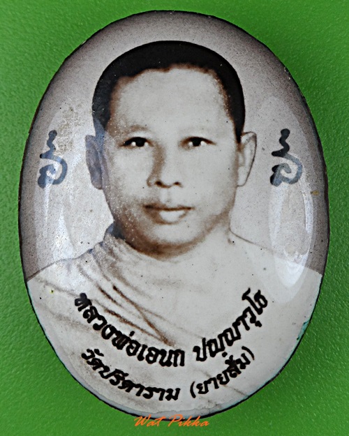 ล็อกเก็ตรุ่นแรกหลวงพ่อเอนก วัดปรีดาราม นครปฐม - 1