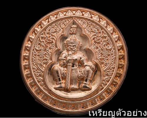  เหรียญ เม็ดกระดุม : หัวแหวน ท้าวเวสสุวรรณ หลังยันต์อกเลาพระพุทธชินราช -วัดพระศรีรัตนมหาธาตุวรมหาวิห - 1