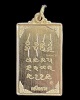 เหรียญศรพระราม เหนือดวง หลวงปู่ศิลา กะไหล่ทอง หมายเลข 2246