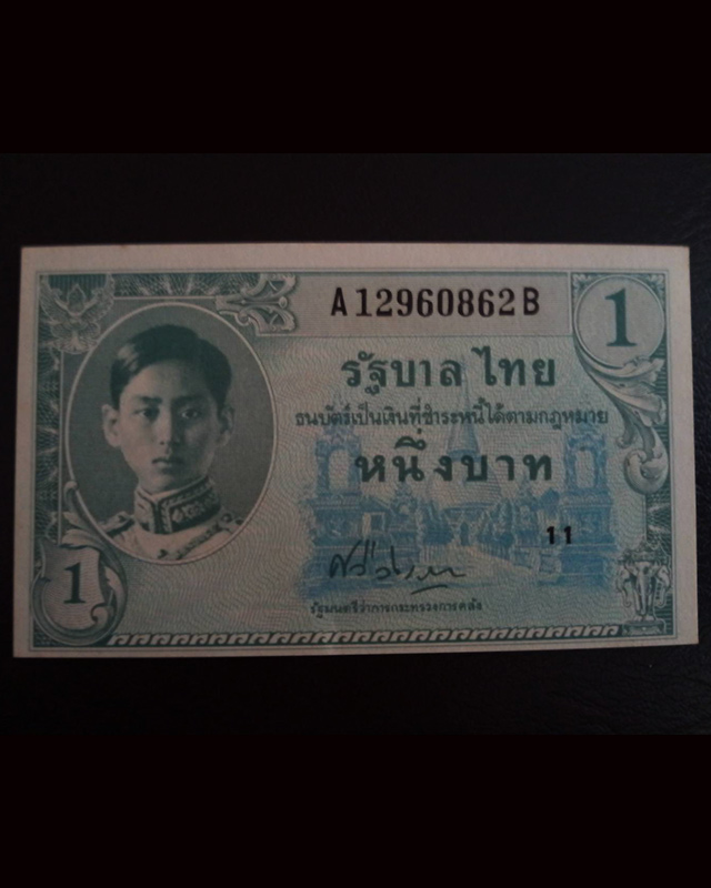 พร้อมกัน 3 ใบ ธนบัตร ร.8 พิมพ์อเมริกา ชนิด 1-1-5 บาท - 3