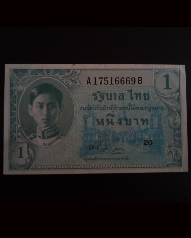 พร้อมกัน 3 ใบ ธนบัตร ร.8 พิมพ์อเมริกา ชนิด 1-1-5 บาท - 4