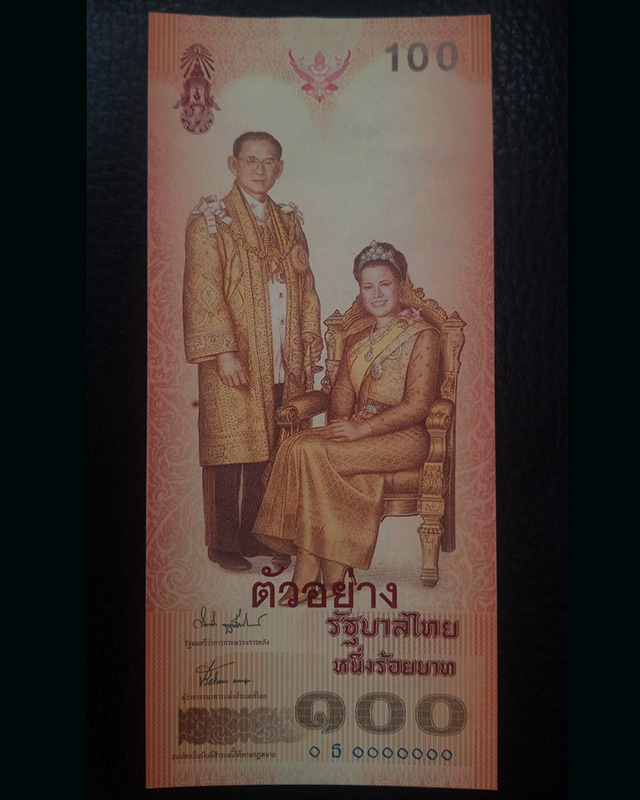 ธนบัตรตัวอย่าง ครบ 6 รอบพระราชินี-ร.9 ราคา 100 บาท UNC - 1