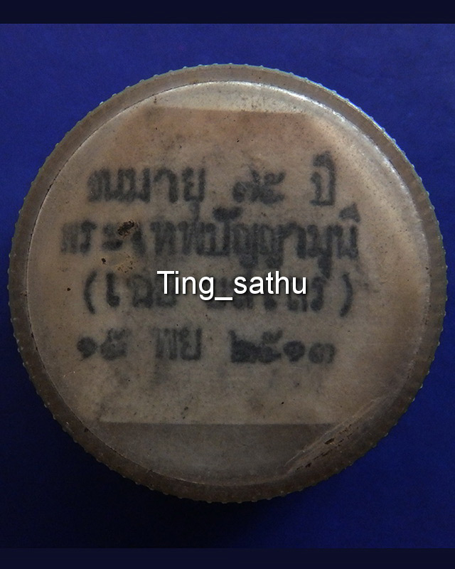 1.พระร่วงทรงพลพิมพ์ใหญ่ พระครูชินเทพ วัดสัมพันธวงศ์ สร้าง ท่านเจ้าคุณนรฯ ปลุกเสก ปี พ.ศ. 2513 กล่อง - 4