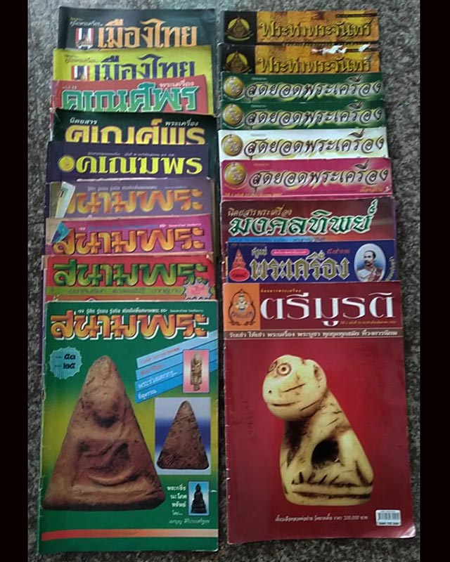 หนังสือเก่า รวมมิตร (2) รวม 40กว่าเล่ม รวมส่ง EMS นน.รวมประมาณ 10 โล (มีแถมภาพ) - 1