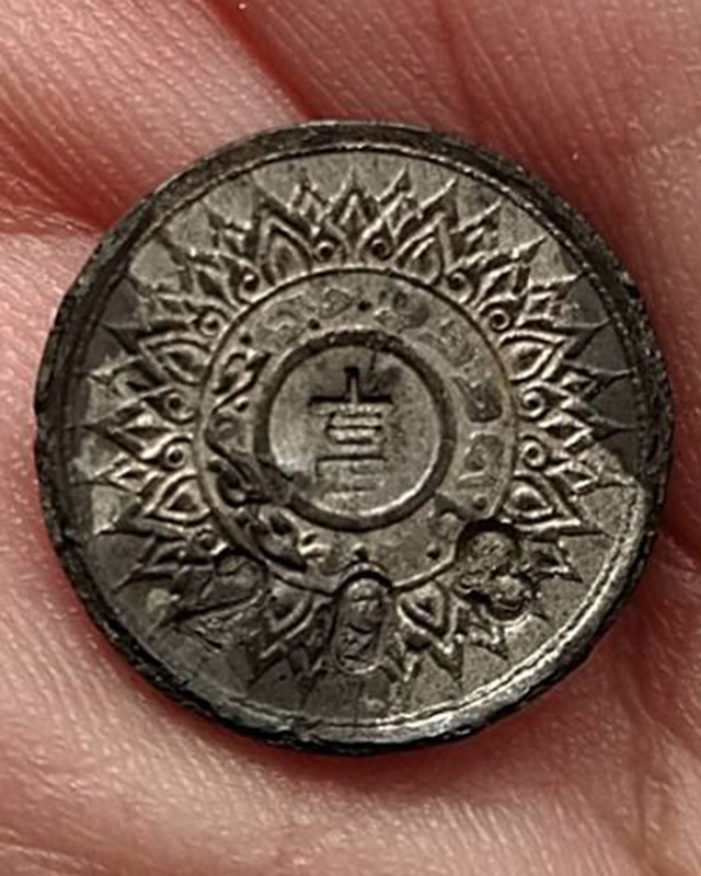 เหรียญ 1 สตางค์ พ.ศ. 2485 ลายกนก เลขไทย ร.8 แร่ดีบุก ตอกโค้ด-เลข - 3