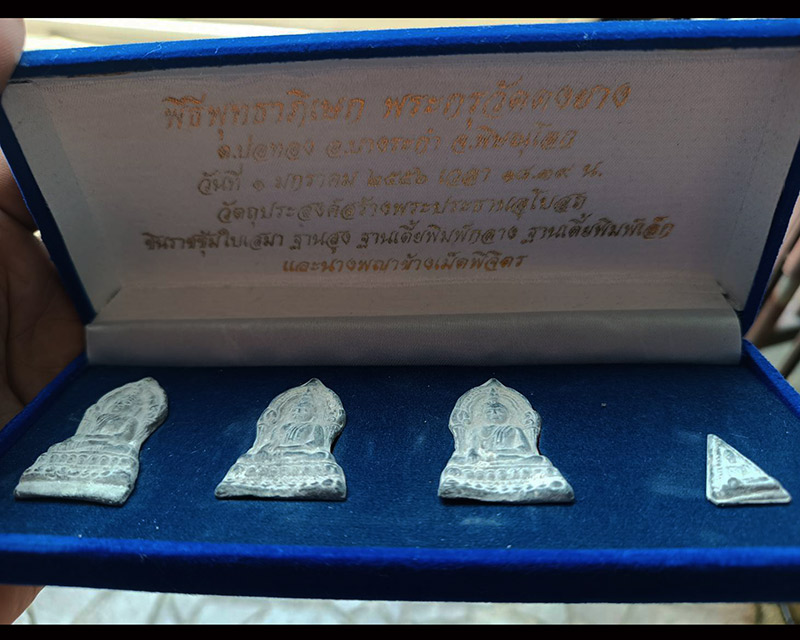 1.กล่องชุดพระชินราช ซุ้มใบเสมา+นางพญาข้างเม็ด เนื้อชินเงิน แตกกรุปี 2555 วัดดงยาง ต.บ่อทอง อ.บางระกำ - 4