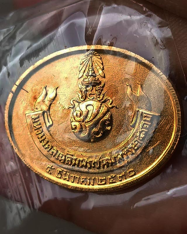 16.เหรียญพระนอน วัดโพธิ์ หลัง ภปร. พิธีใหญ่ ปี 2530 ไม่ผ่านการใช้ สวยมากๆ ซองเดิมๆ - 2