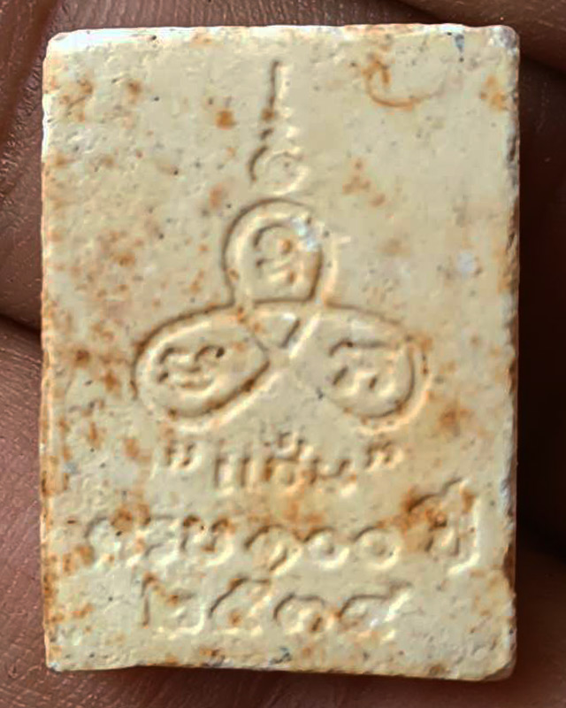 2.พระเนื้อผง 100 ปี หลวงพ่อแช่ม วัดนวลนรดิศ ภาษีเจริญ กรุงเทพฯ ปี 2534 พร้อมกล่องเดิม - 3