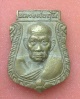 เหรียญหล่อหน้าเสือ รุ่น1 หลวงพ่ออุ้น วัดตาลกง จ.เพชรบุรี ปี2540 