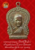 (33) เหรียญเสมา รุ่นแรก หลวงพ่อวิริยังค์ วัดธรรมมงคล ปี 2510 พิมพ์นิยม หัวขีด