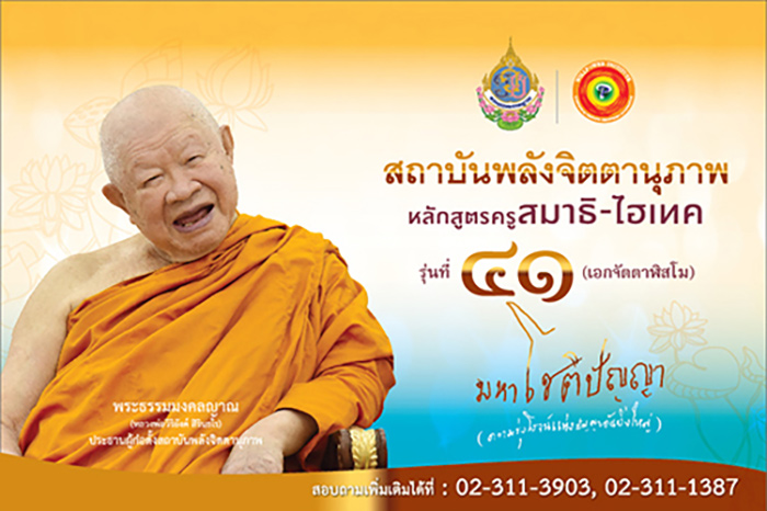 (34) เหรียญเสมา รุ่นแรก หลวงพ่อวิริยังค์ วัดธรรมมงคล ปี 2510 - 3