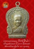 (35) เหรียญเสมา รุ่นแรก หลวงพ่อวิริยังค์ วัดธรรมมงคล ปี 2510