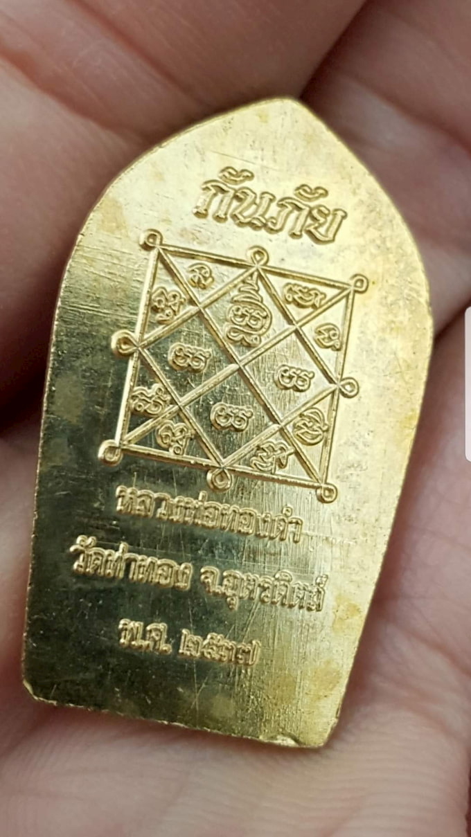 เหรียญท้าวเวสสุวรรณ รุ่นกันภัย เนื้อทองแดงกะไหล่ทอง ปี2537 - 2