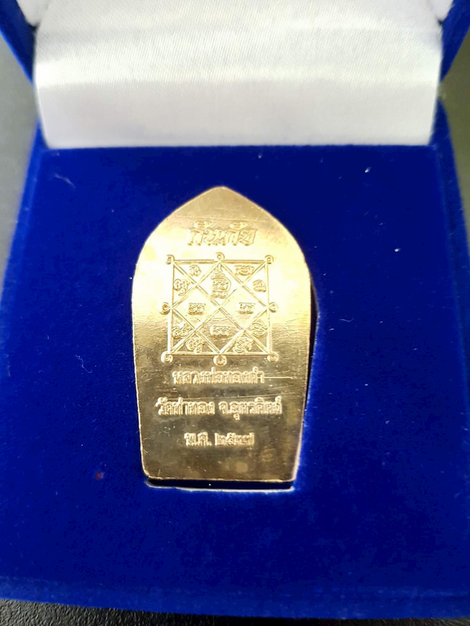 เหรียญท้าวเวสสุวรรณ รุ่นกันภัย เนื้อทองแดงกะไหล่ทอง ปี2537 - 4