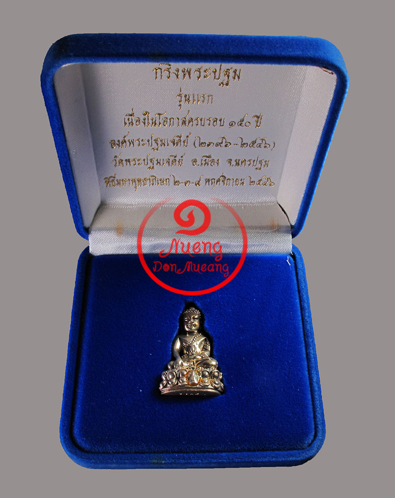 กริ่งพระปฐม รุ่นแรก เนื้อเงินครบรอบ 150 ปี พ.ศ.2546 องค์ที่.๑๖๓๙ - 5