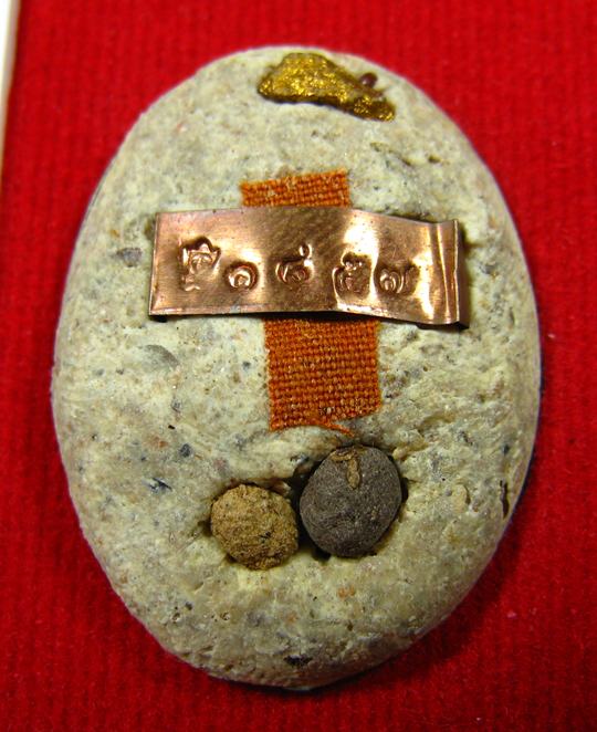 ล็อกเก็ตรูปไข่รุ่นแรก หลังตะกรุดทองแดง หลวงปู่ลุน วัดป่าเรไลย์ จ.มหาสารคาม หมายเลข ๑๘๕๗ - 3