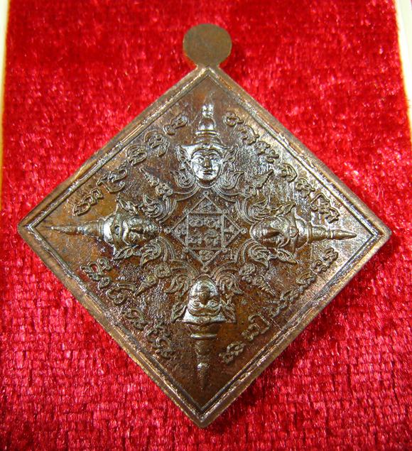 เหรียญพรหมอุดมทรัพย์ เนื้อนวโลหะ หลวงปู่อุดมทรัพย์ วัดเวฬุวันธรรมวิหาร จ.ศรีสะเกษ - 3