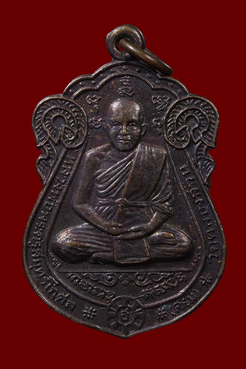 เหรียญหลวงพ่อครึ้ม วัดคลองสวน โบสถ์ลั่นใหญ่ ปี2537 - 1