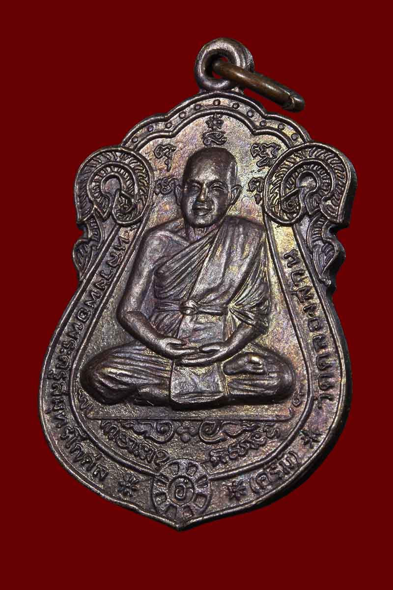 เหรียญหลวงพ่อครึ้ม วัดคลองสวน โบสถ์ลั่นใหญ่ ปี2537 - 3