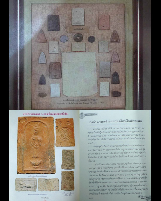 พระสมเด็จมงคลมหาลาภ คุณแม่บุญเรือน ปี2499 วัดอาวุธ กทม. (มีบัตรรับรอง) - 5