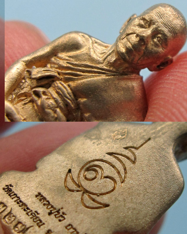 เหรียญแจกทาน พิธีบงกชบูรพา หลวงปู่บัว ถามโก วัดศรีบุรพาราม จ.ตราด เลข ๓๒๗ กล่องเดิม - 5