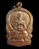 เหรียญนั่งพาน พิมพ์เล็ก หลวงปู่บัว ถามโก วัดศรีบุรพาราม จ.ตราด รุ่นสร้างกุฏิ เนื้อทองแดง ปี ๒๕๓๙