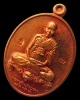 เหรียญมงคลมหาลาภ พิมพ์นั่งโต๊ะ เนื้อทองแดงผิวไฟ หลวงปู่บัว ถามโก วัดศรีบุรพาราม จ.ตราด ปี ๒๕๕๙