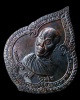 เหรียญหยดน้ำรุ่นแรก เนื้อนวโลหะ หลวงปู่บัว ถามโก วัดศรีบุรพาราม จ.ตราด ปี ๒๕๕๔ เลข ๑๖๗๗