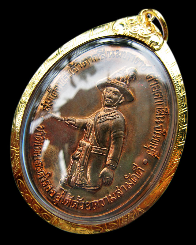 เหรียญสมเด็จพระเจ้าตากสินมหาราช รุ่น 2 เนื้อนวะโลหะ ตอกโค้ต ๙ ค่ายตากสิน หลวงปู่บัว ถามโก พศ.2554 - 1