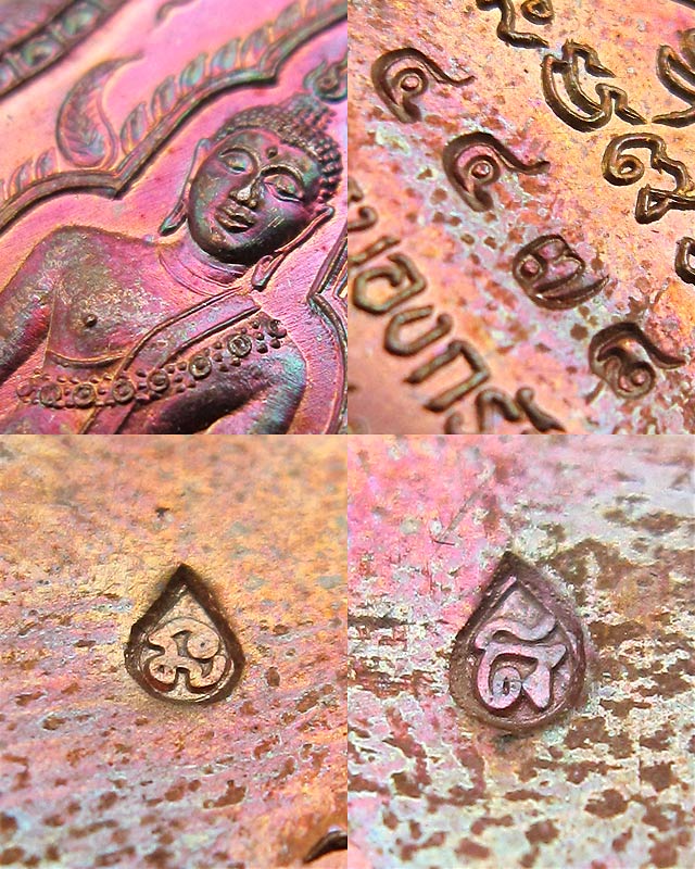 เหรียญพระพุทธชินราช เจริญพร ไตรมาส 55 เนื้อทองแดง หลวงพ่อสาคร มนุญโญ วัดหนองกรับ จ.ระยอง เลข ๔๔๗๘ - 4