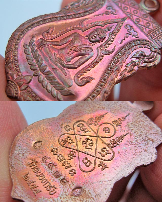 เหรียญพระพุทธชินราช เจริญพร ไตรมาส 55 เนื้อทองแดง หลวงพ่อสาคร มนุญโญ วัดหนองกรับ จ.ระยอง เลข ๔๔๗๘ - 5